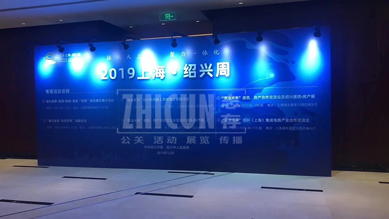 年会策划搭建公司